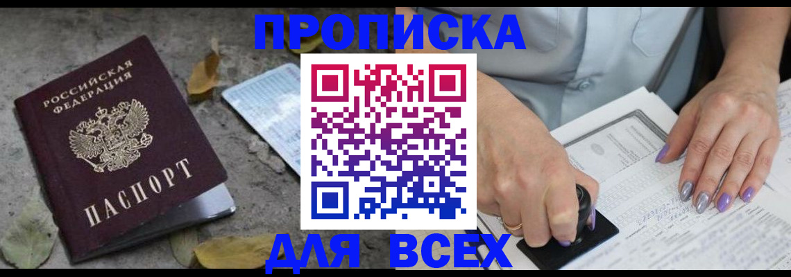 временная регистрация в квартире в Шумерле