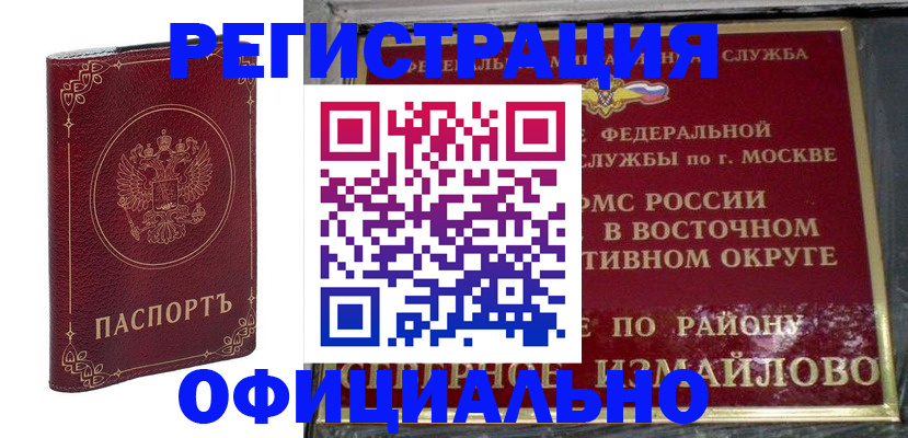 временная регистрация госуслуги в Шумерле