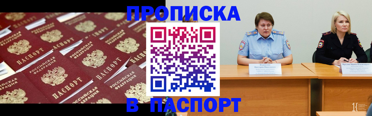 прописка для кредита в Шумерле