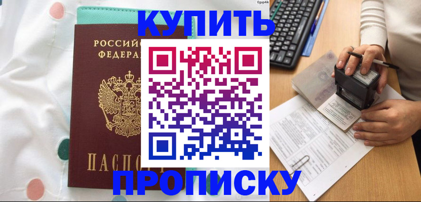 прописка в квартире в Шумерле