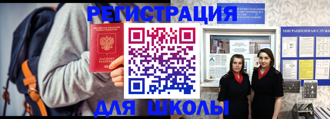 миграционный учет в Шумерле