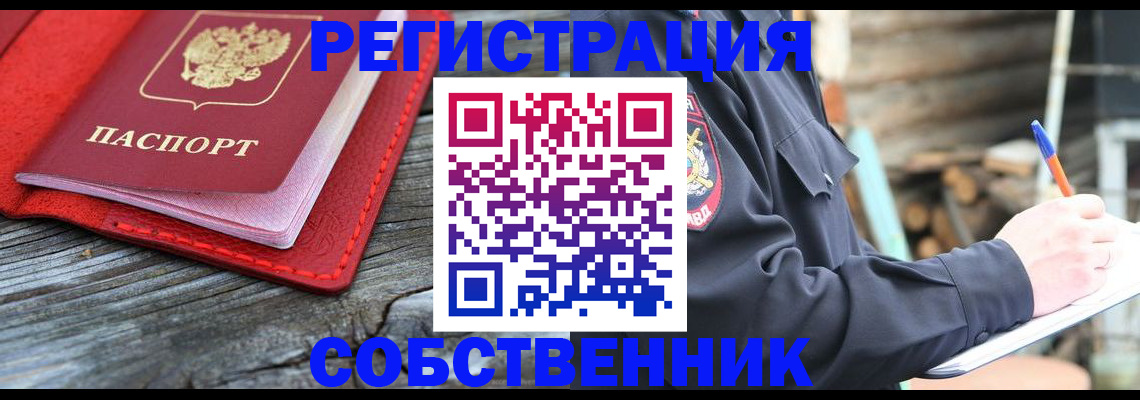 временная регистрация законно в Шумерле